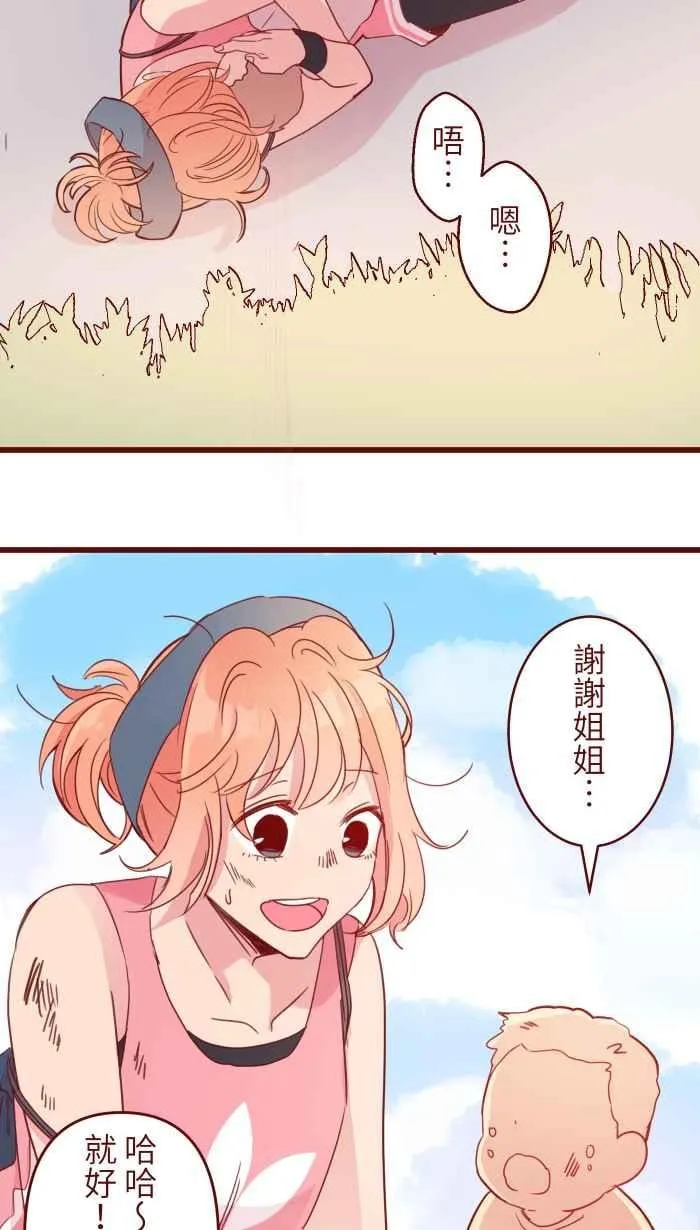 90 河滨公园 第33页