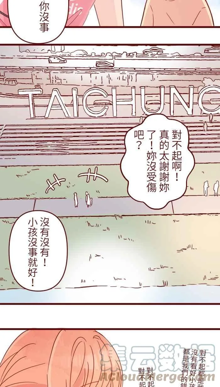 90 河滨公园 第34页