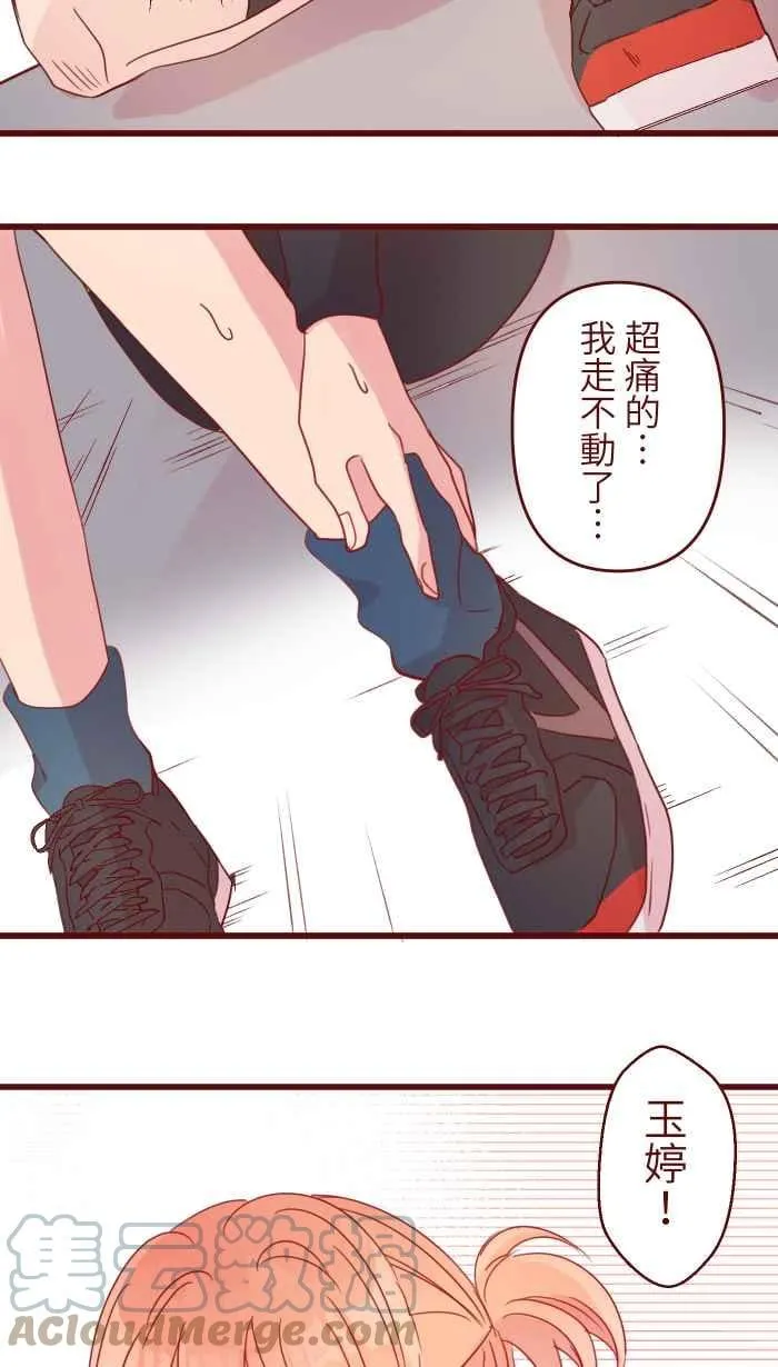90 河滨公园 第37页