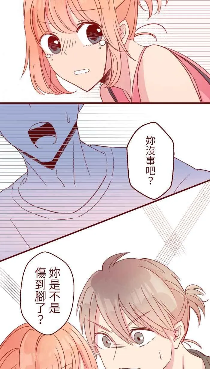 90 河滨公园 第38页