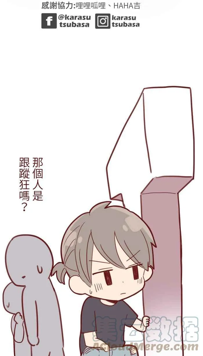 90 河滨公园 第49页