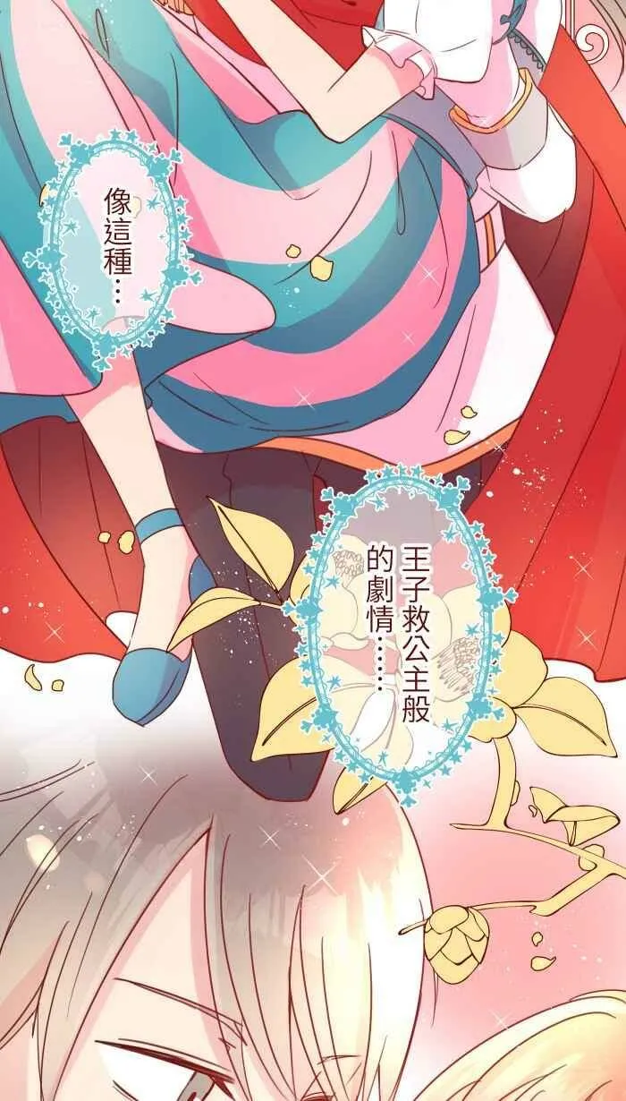 91 王子 第3页