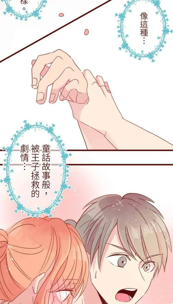 91 王子 第8页