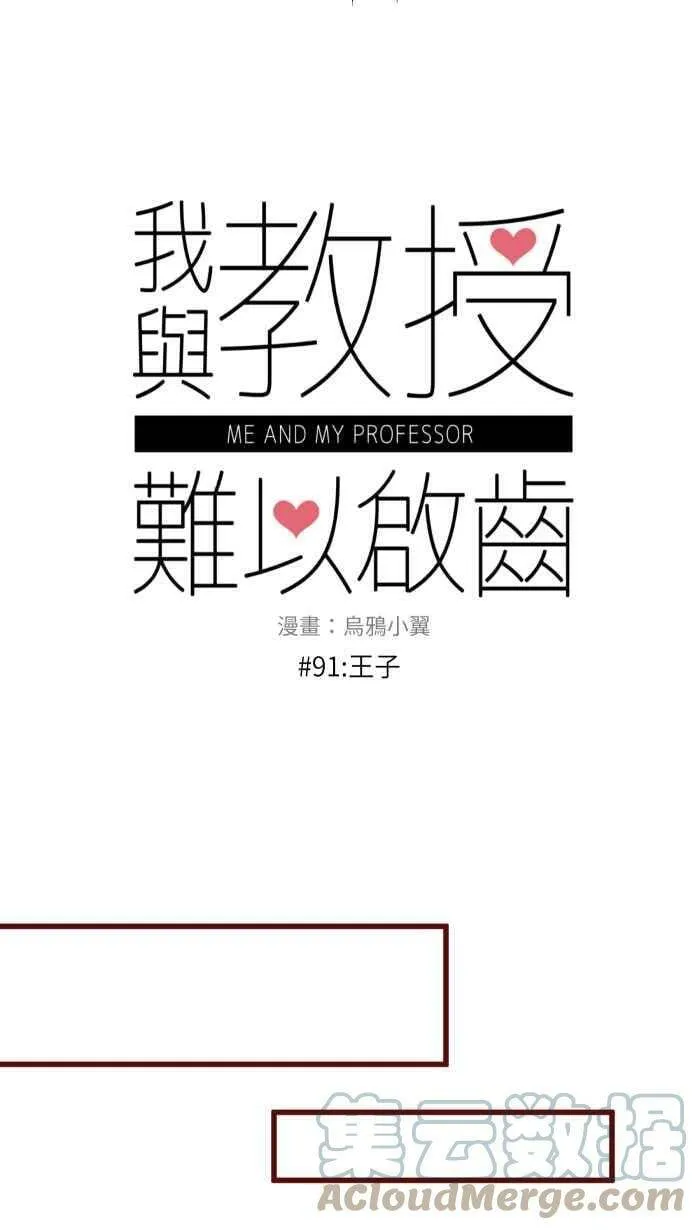 91 王子 第10页