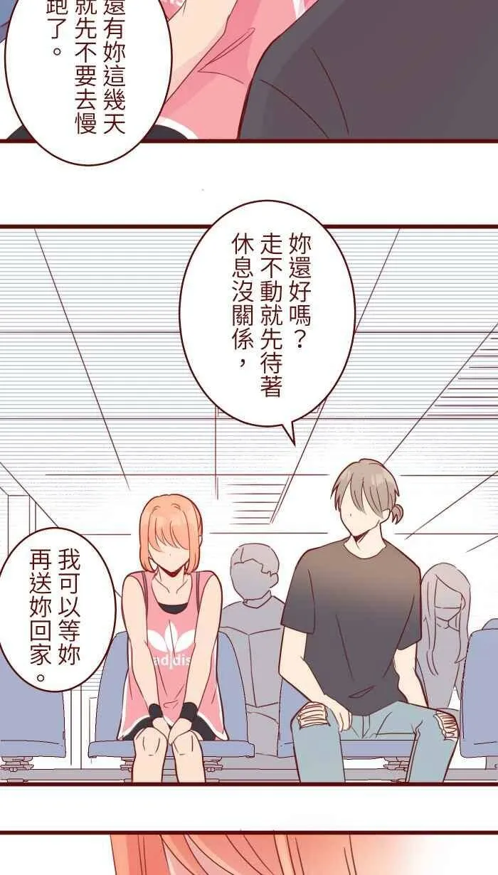 91 王子 第14页
