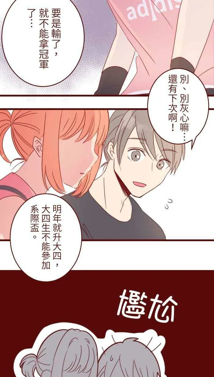 91 王子 第17页