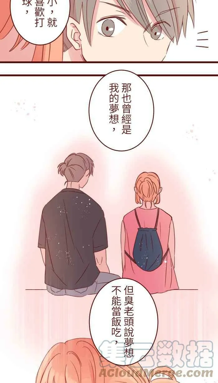 91 王子 第19页