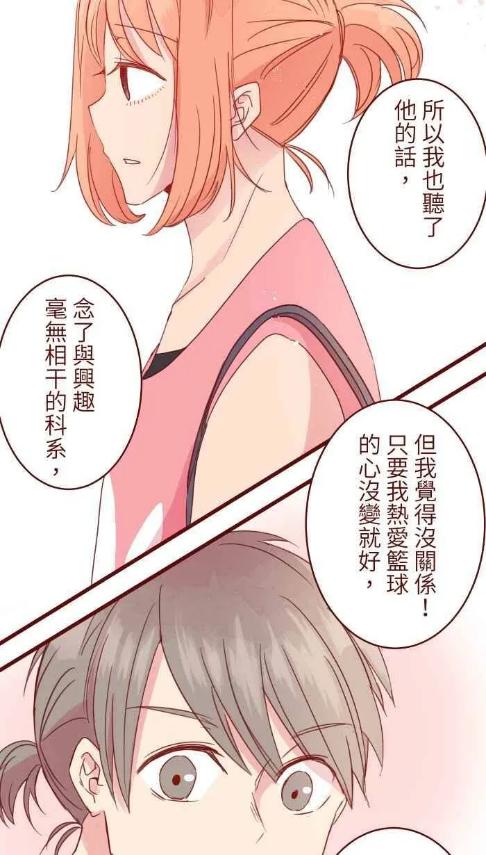 91 王子 第20页