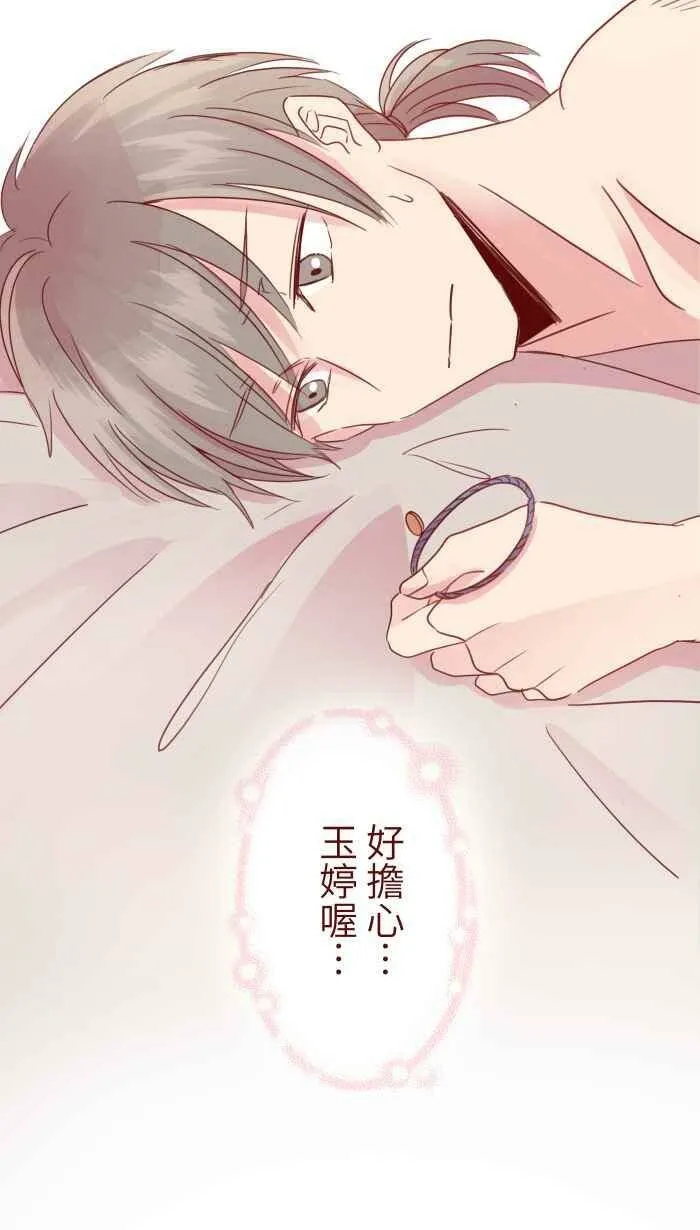 91 王子 第24页