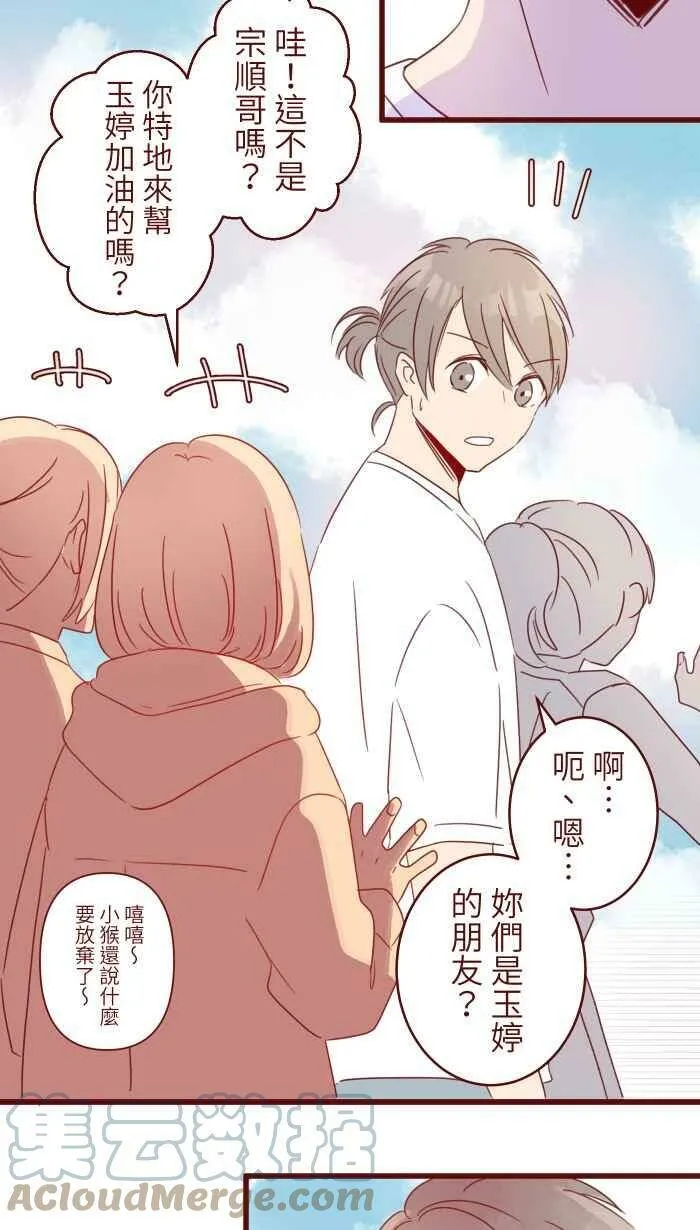 91 王子 第34页