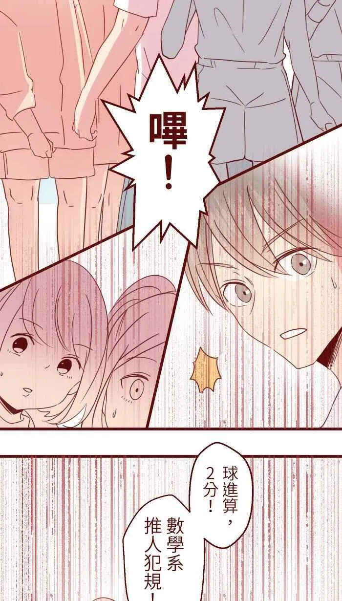 91 王子 第36页