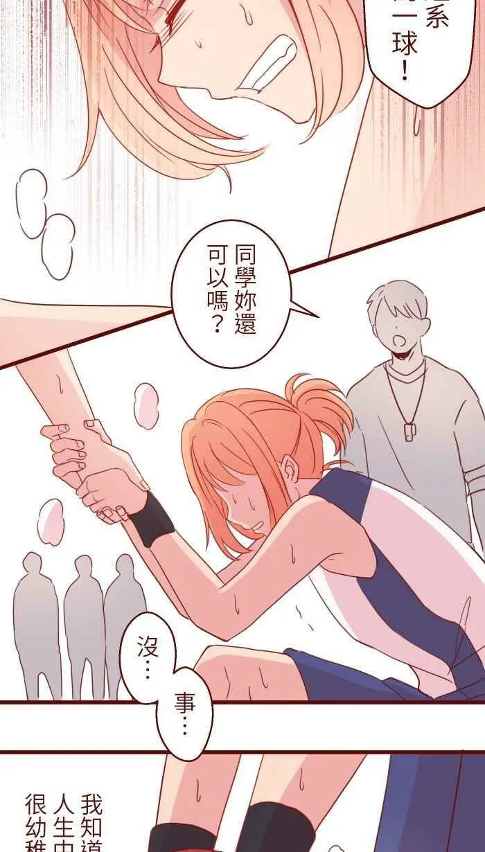 91 王子 第38页