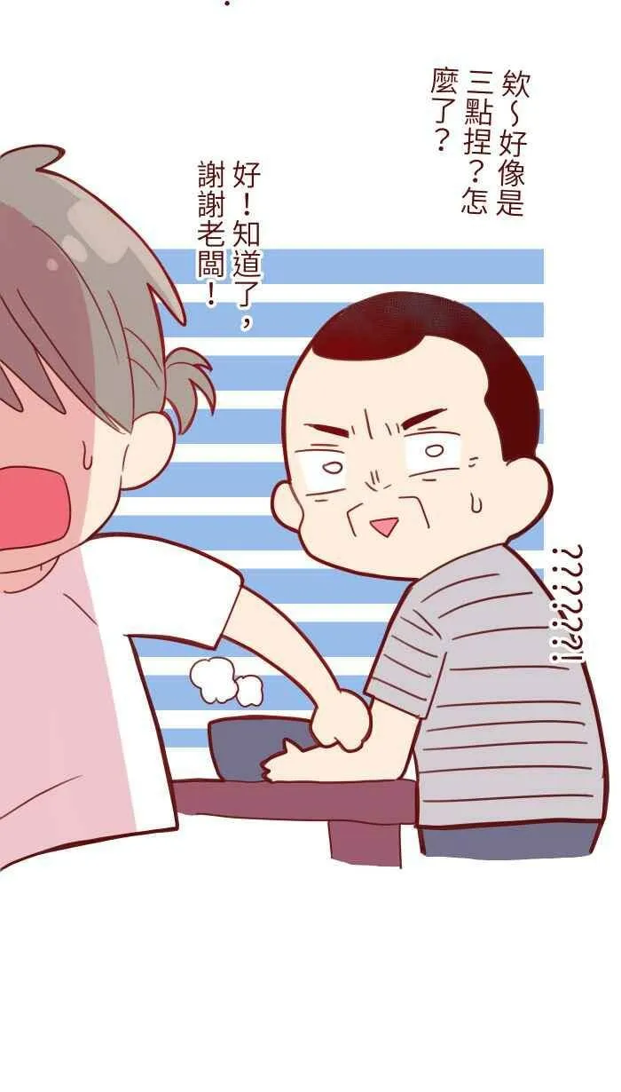 91 王子 第53页