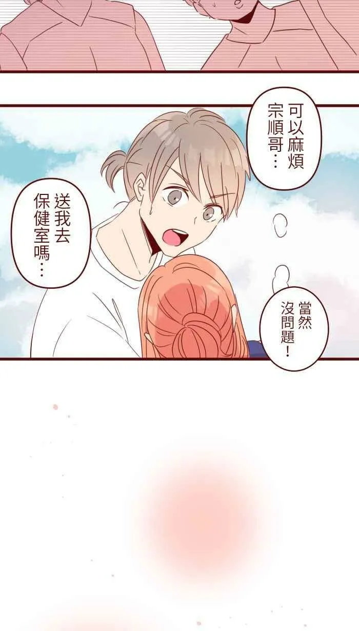 92 梦想 第14页