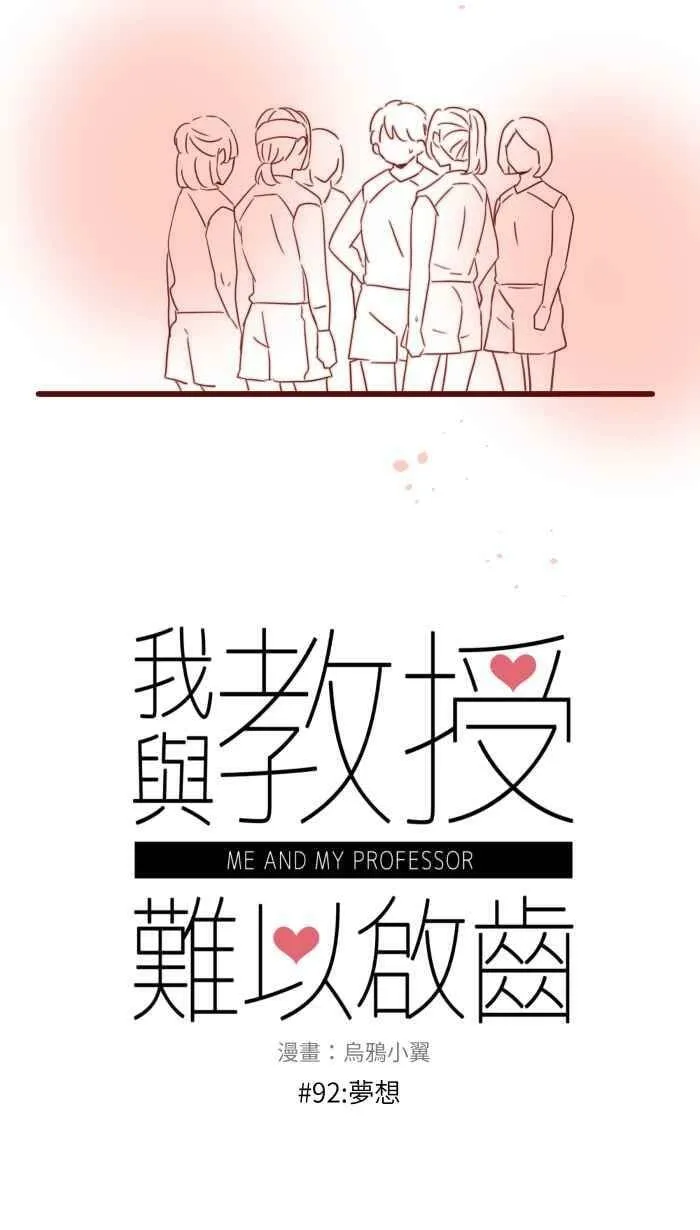 92 梦想 第15页