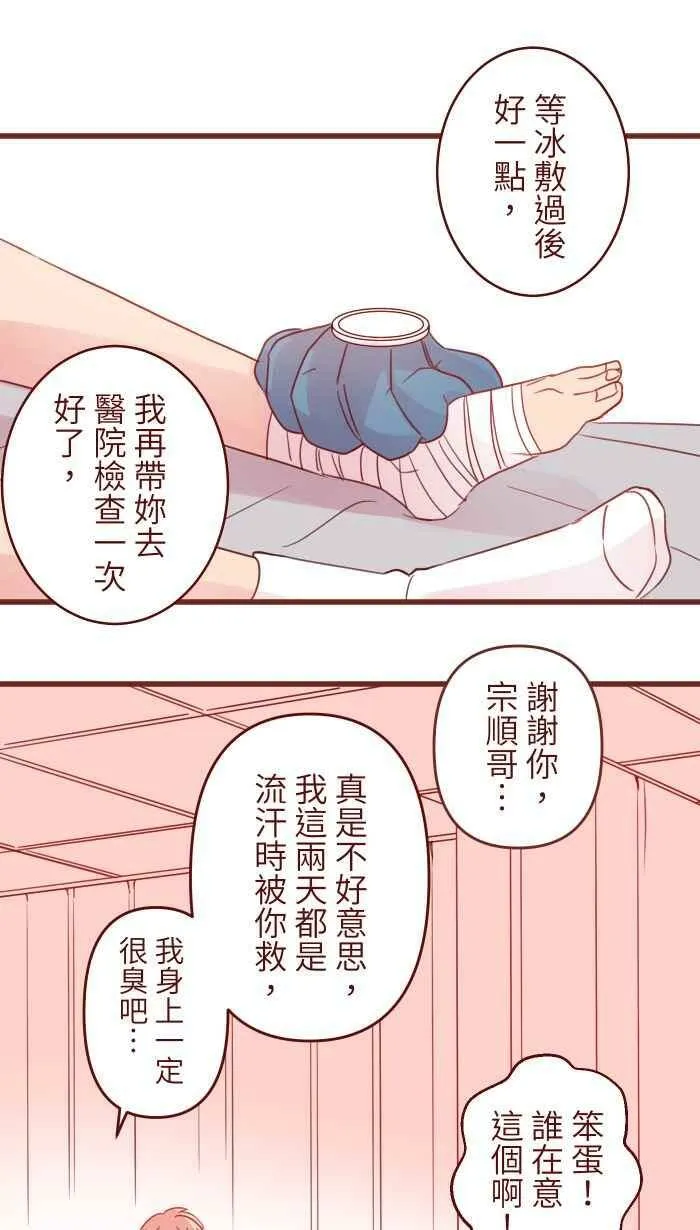 92 梦想 第17页