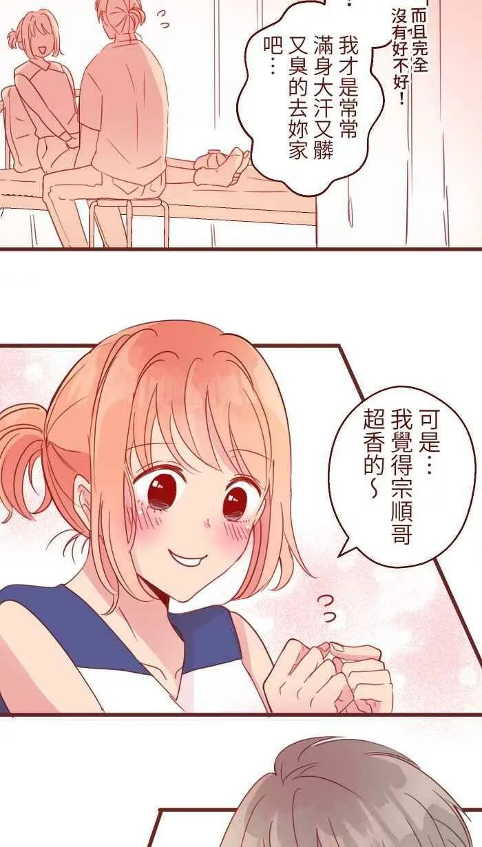 92 梦想 第18页