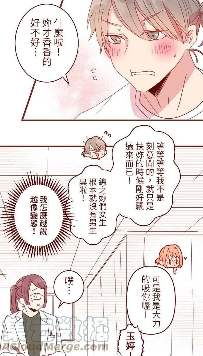 92 梦想 第19页