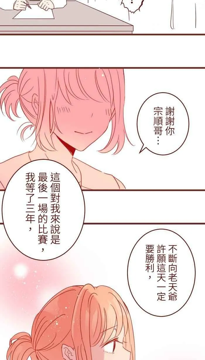 92 梦想 第20页