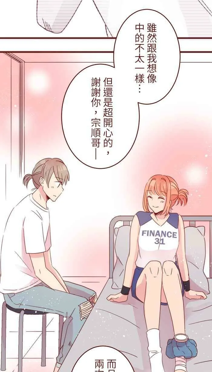 92 梦想 第23页