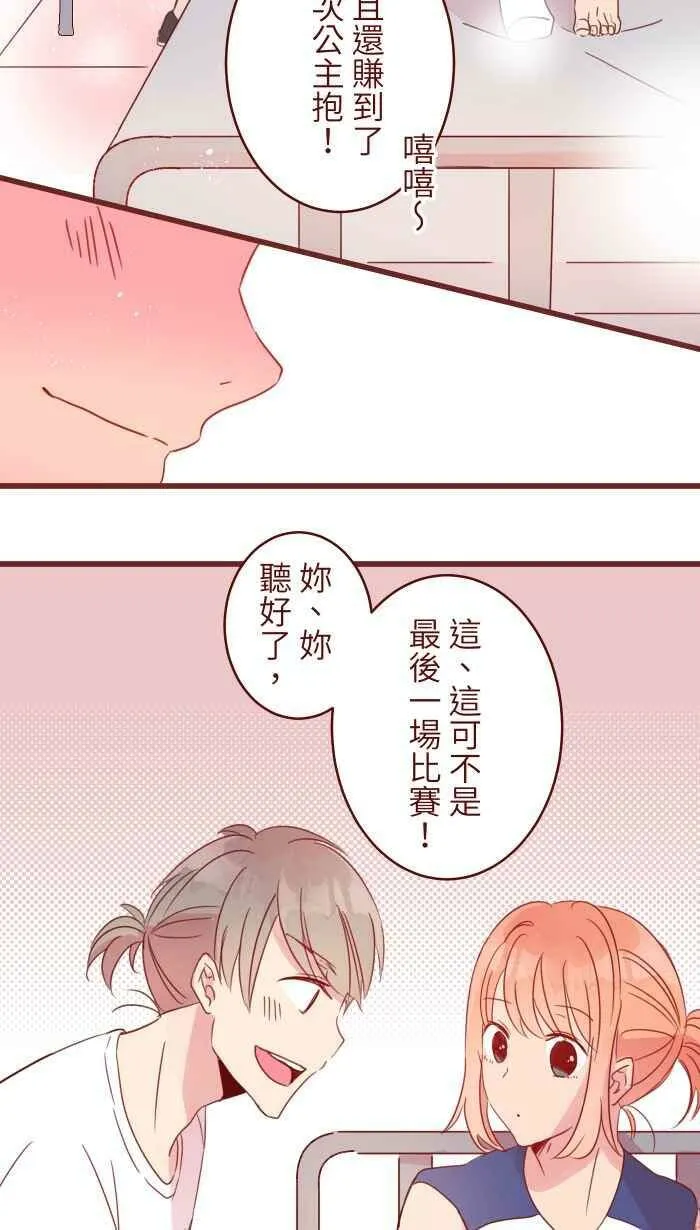 92 梦想 第24页