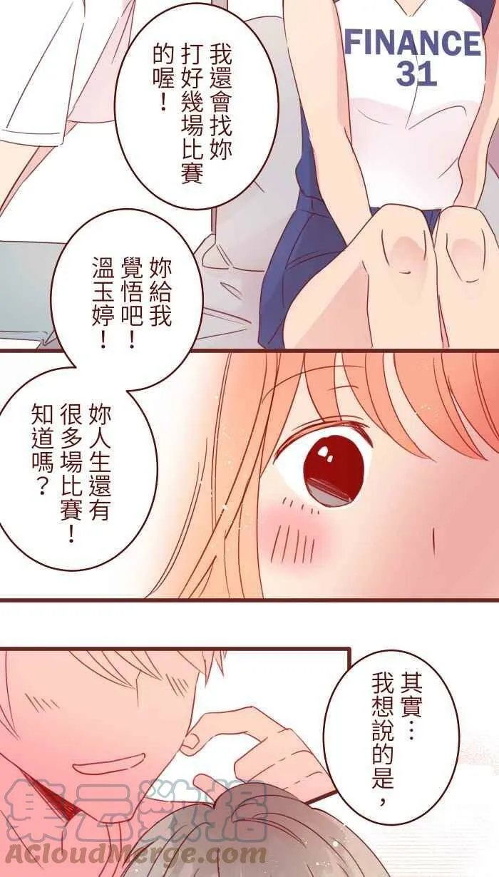 92 梦想 第25页