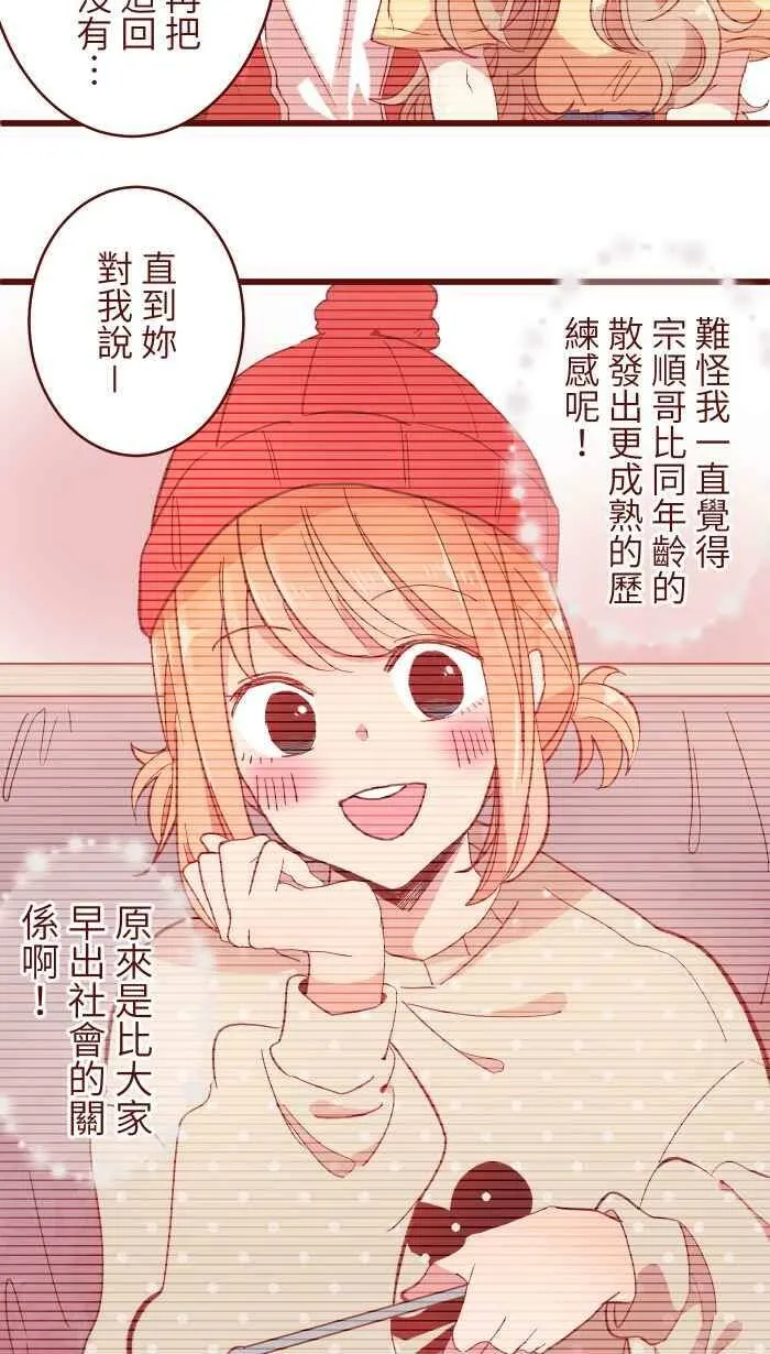 92 梦想 第33页