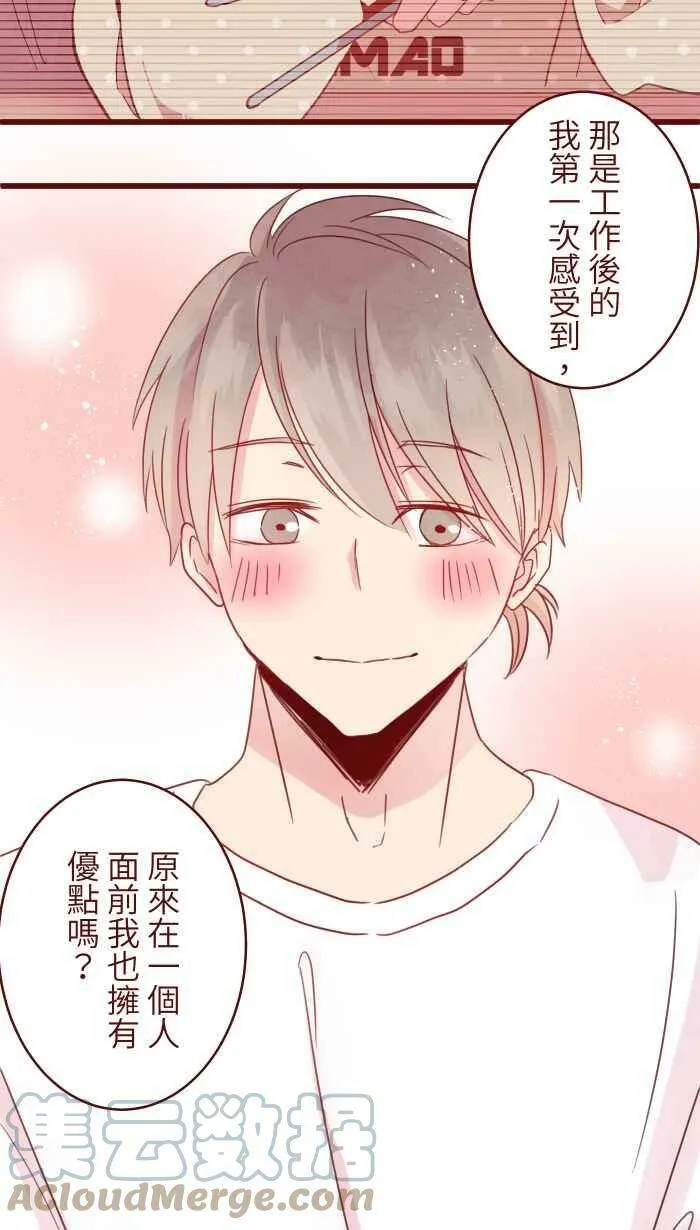 92 梦想 第34页