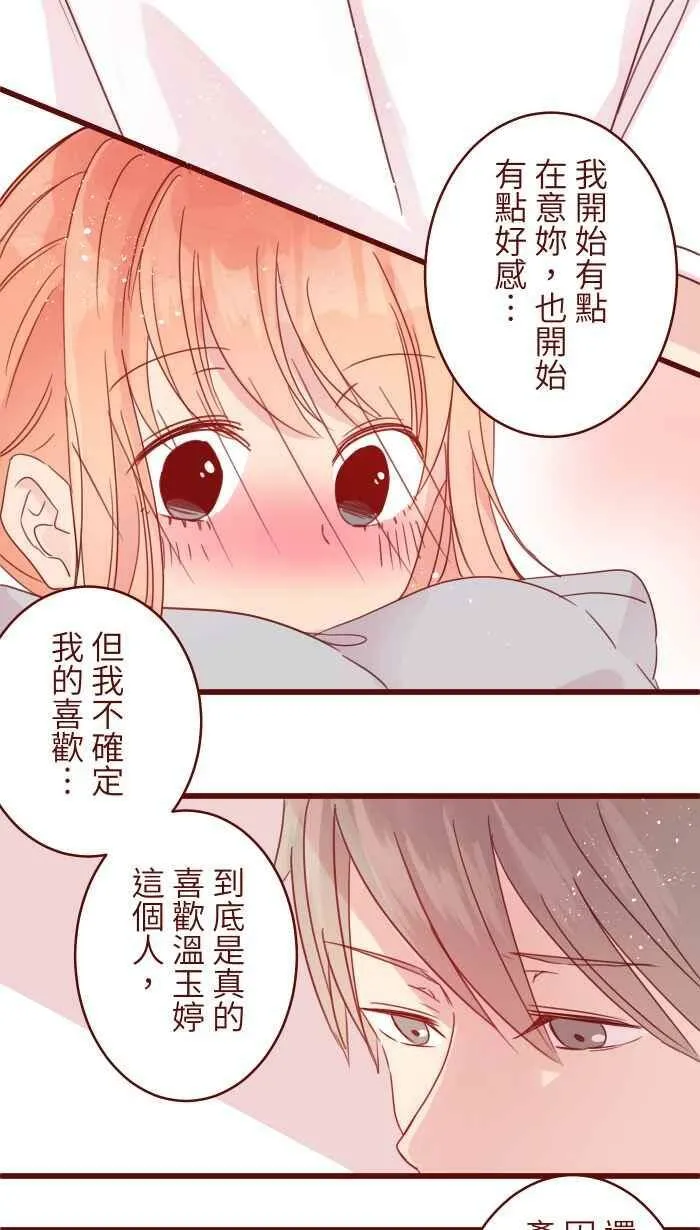 92 梦想 第35页