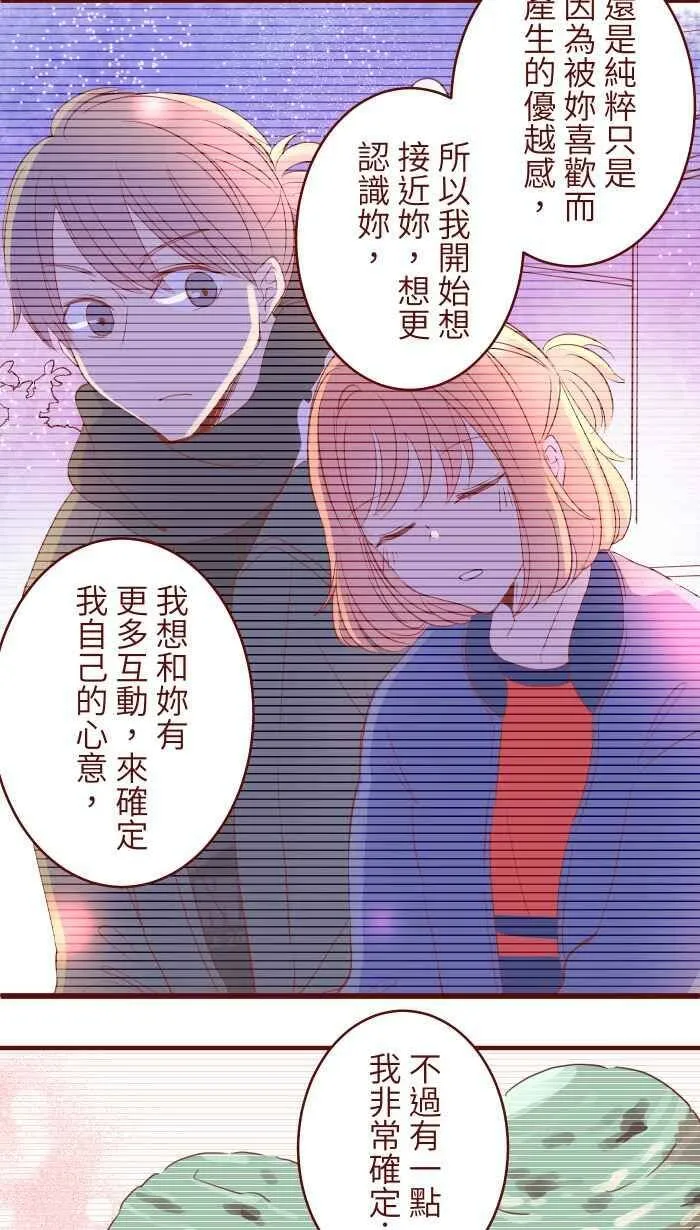 92 梦想 第36页