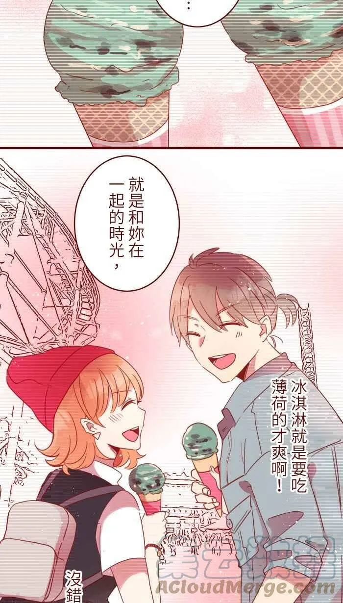 92 梦想 第37页