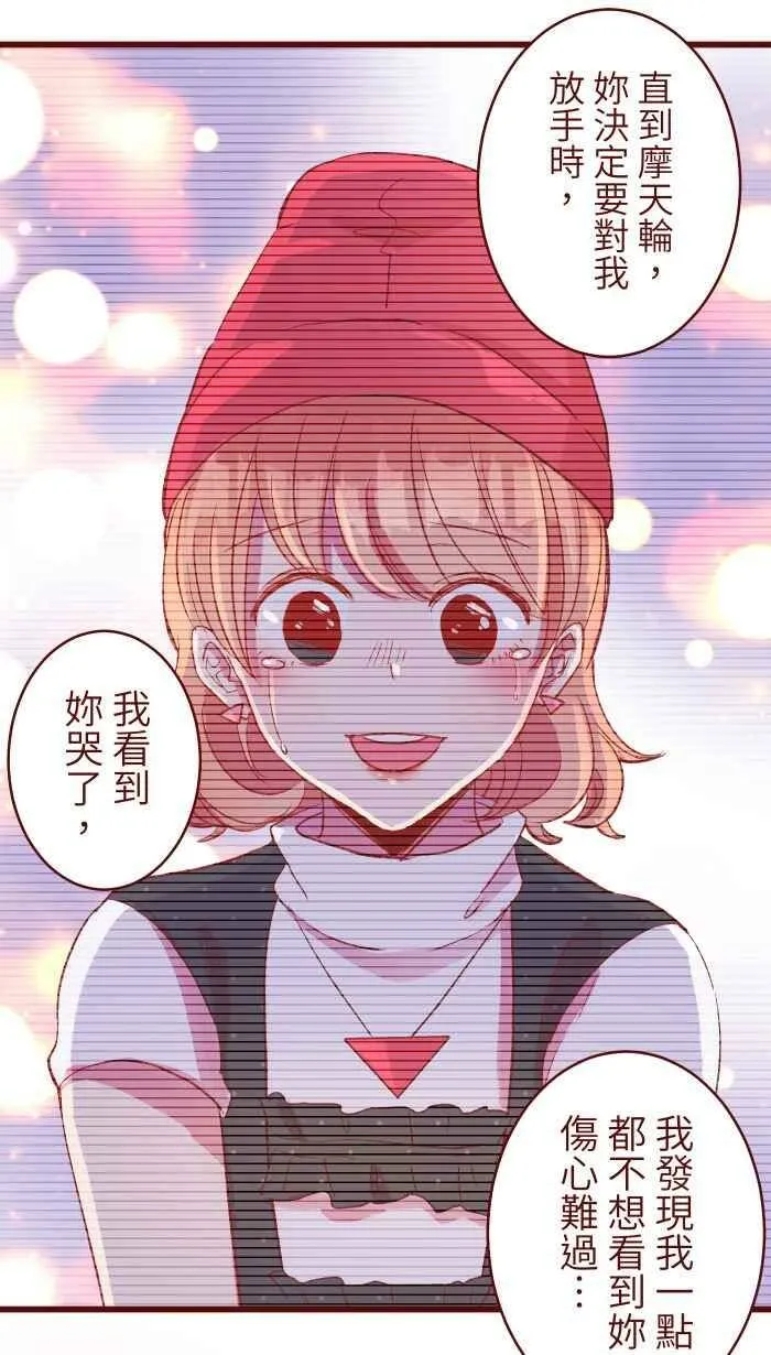 92 梦想 第39页