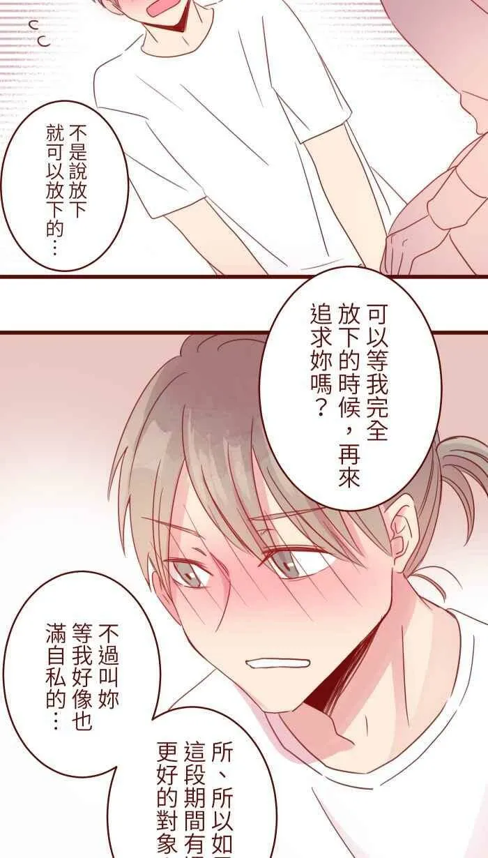 92 梦想 第44页