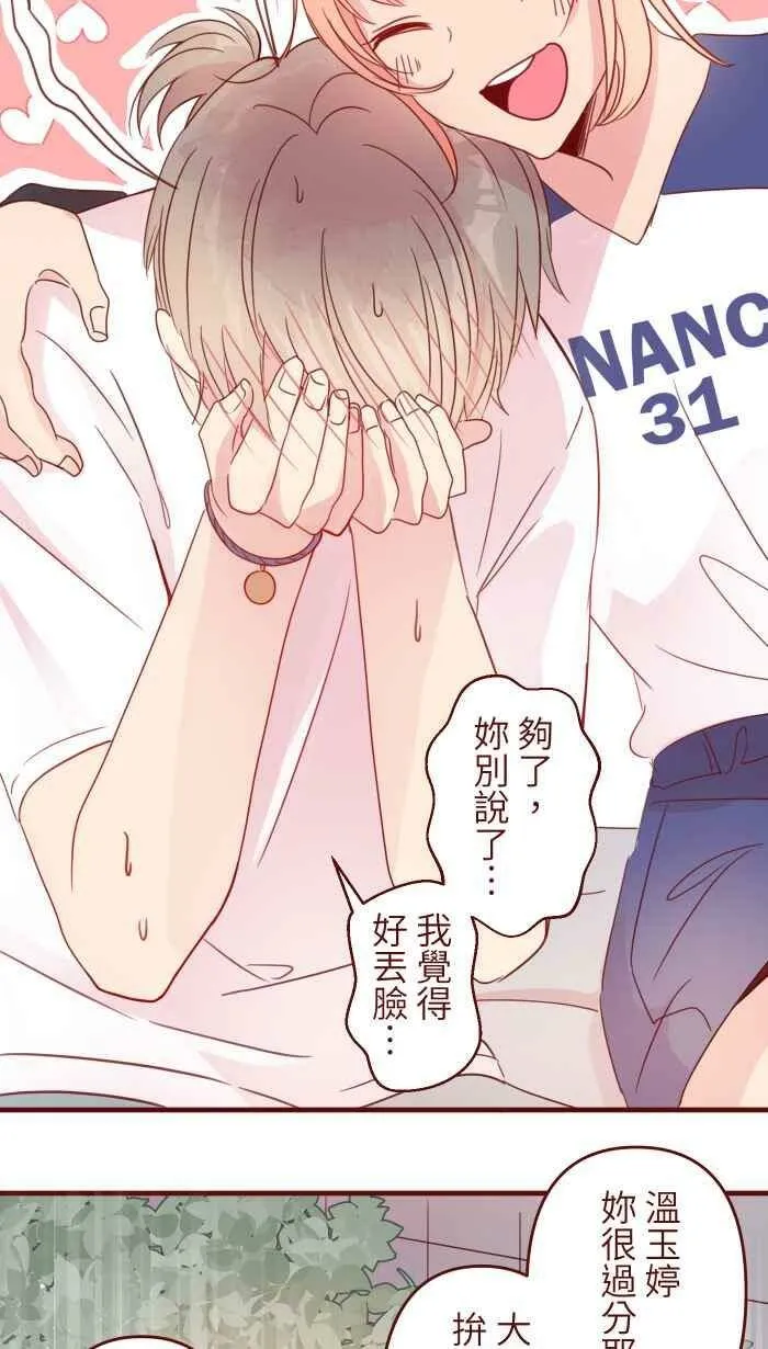 92 梦想 第56页