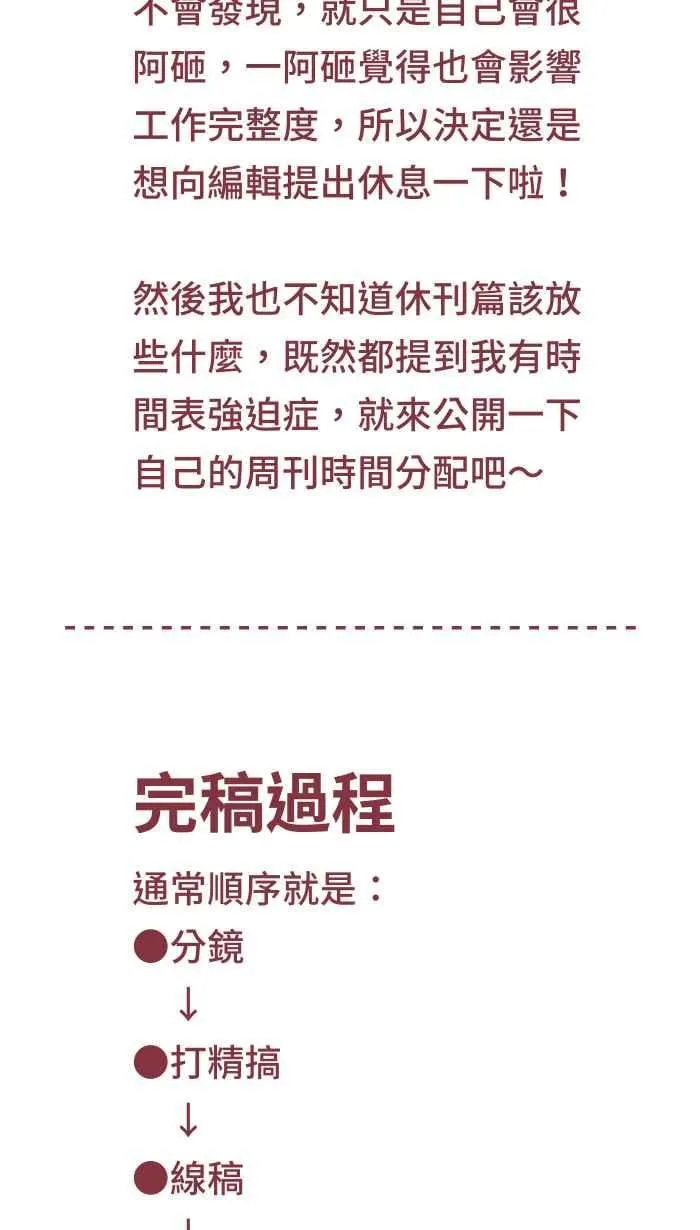92 梦想 第63页