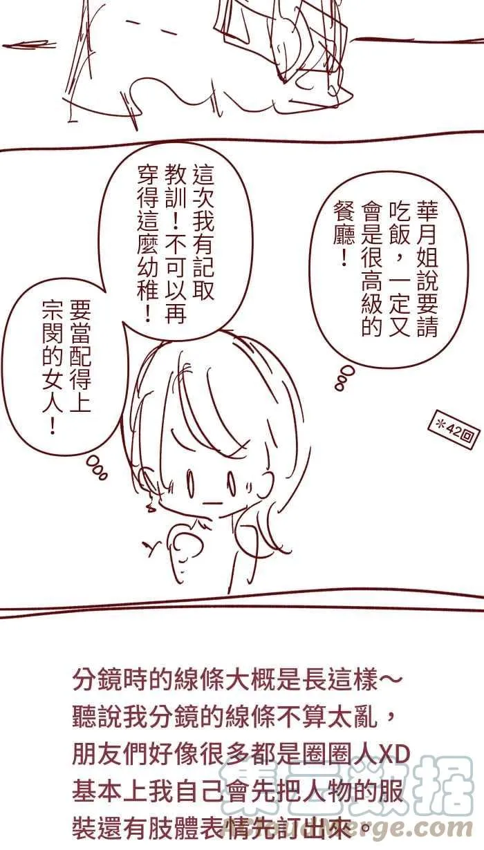 休刊花絮 第5页