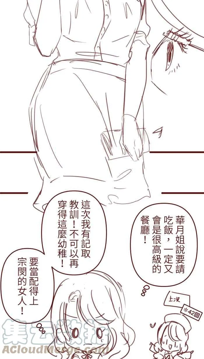 休刊花絮 第7页