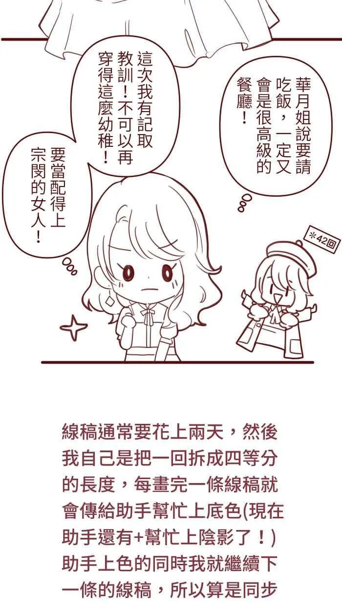 休刊花絮 第10页
