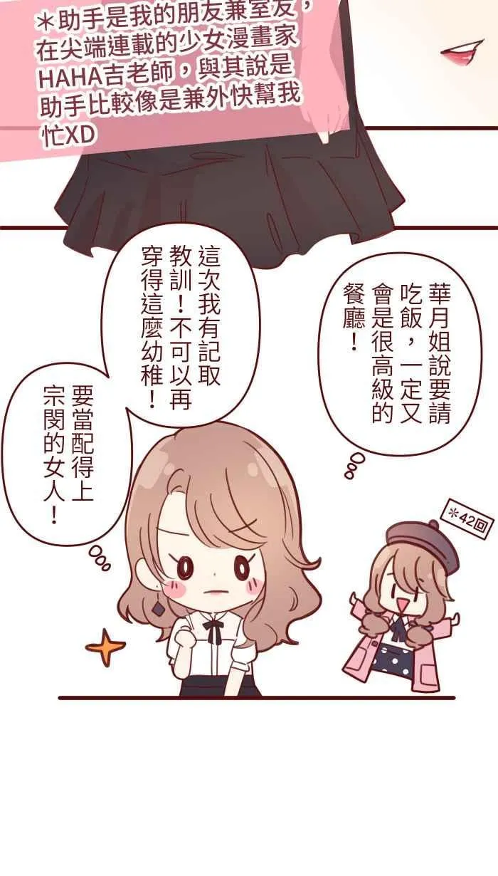休刊花絮 第12页