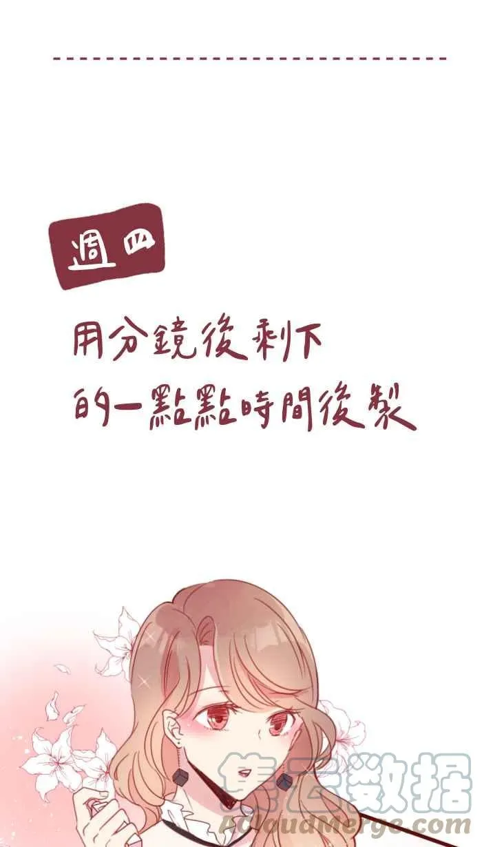 休刊花絮 第13页