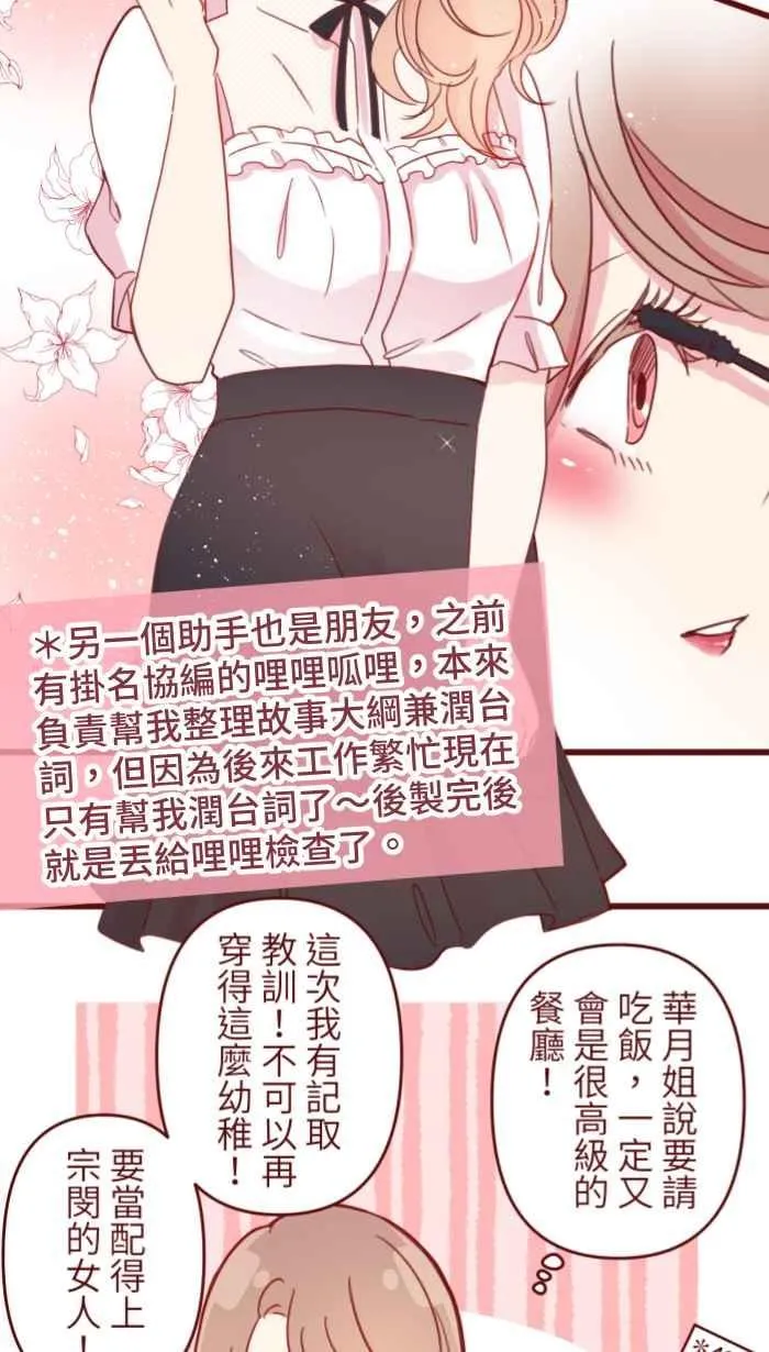 休刊花絮 第14页
