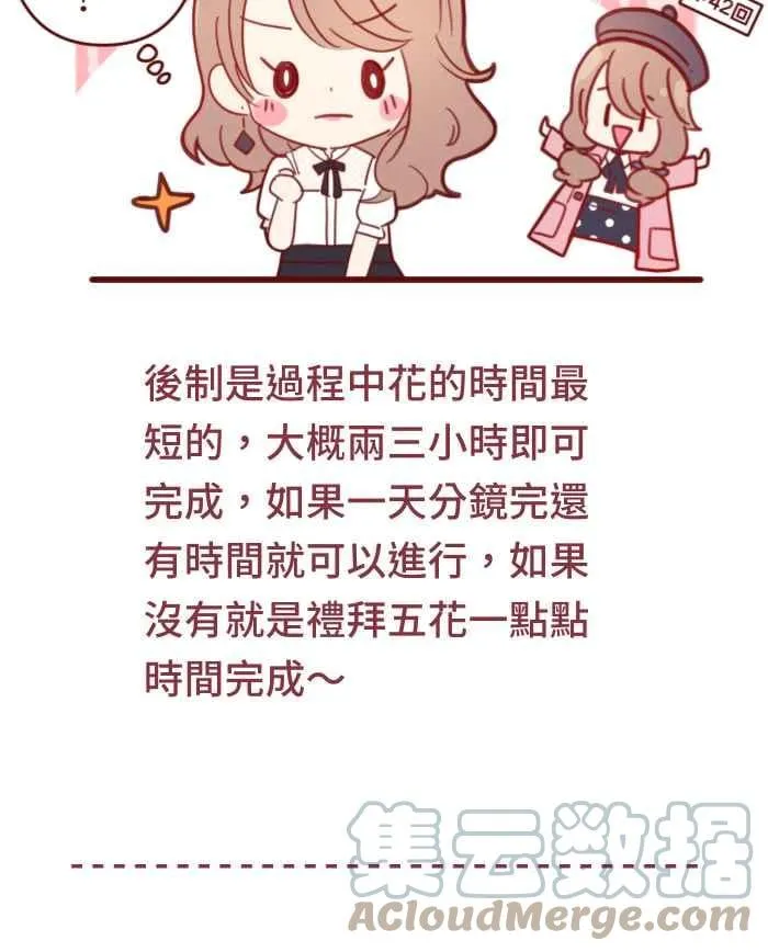 休刊花絮 第15页