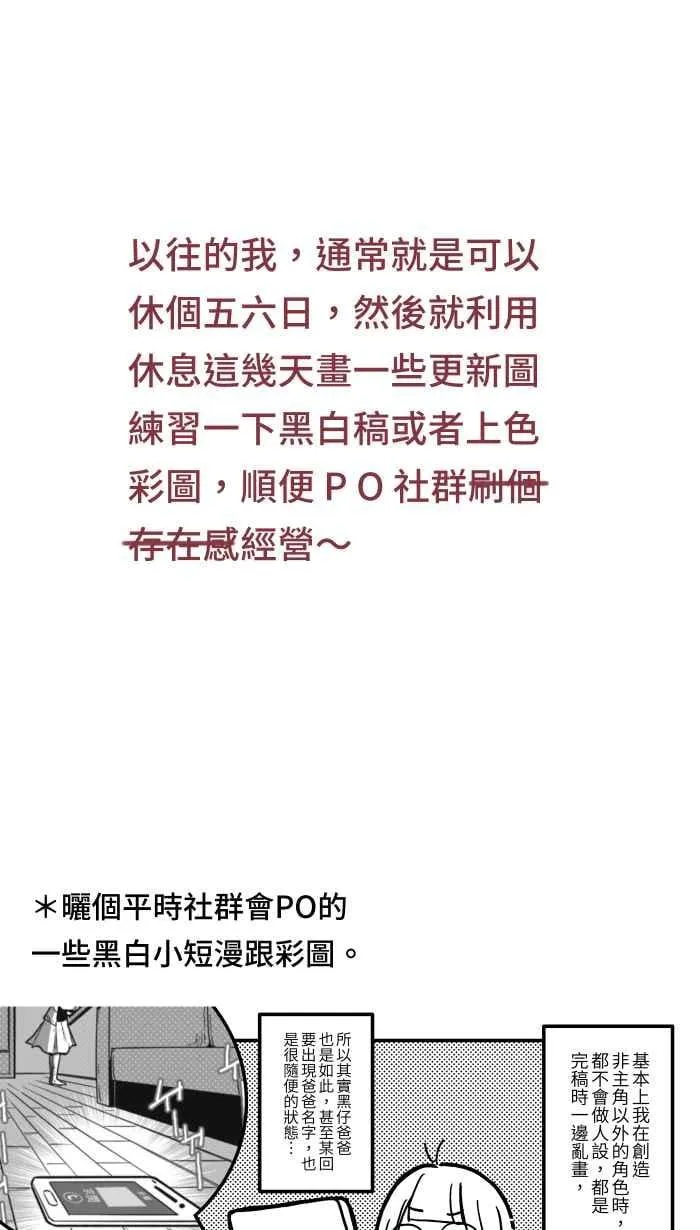 休刊花絮 第16页