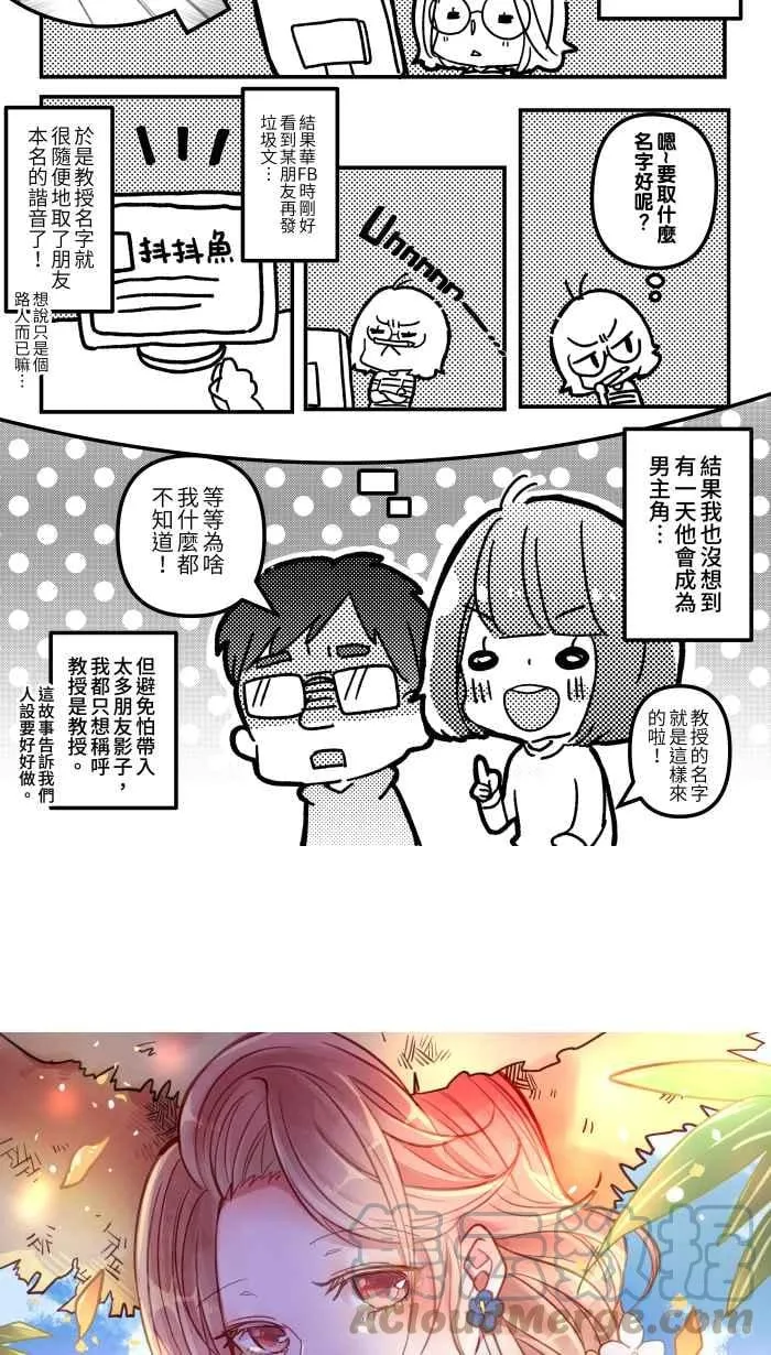 休刊花絮 第17页