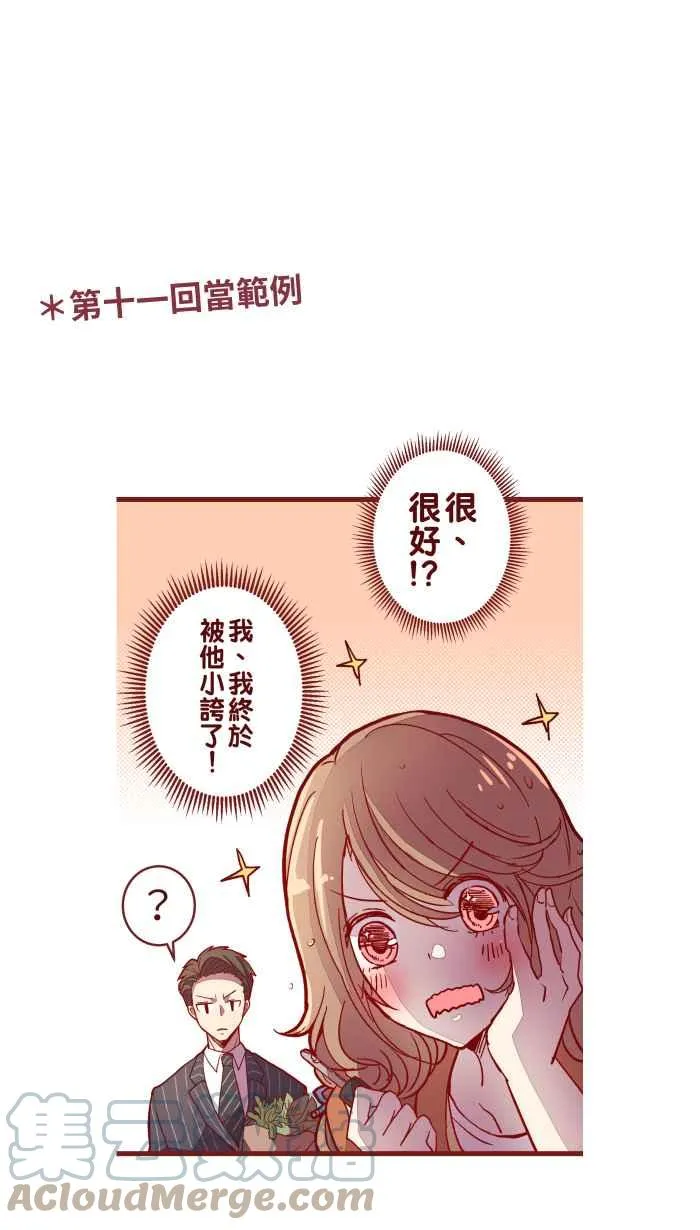 休刊花絮 第23页