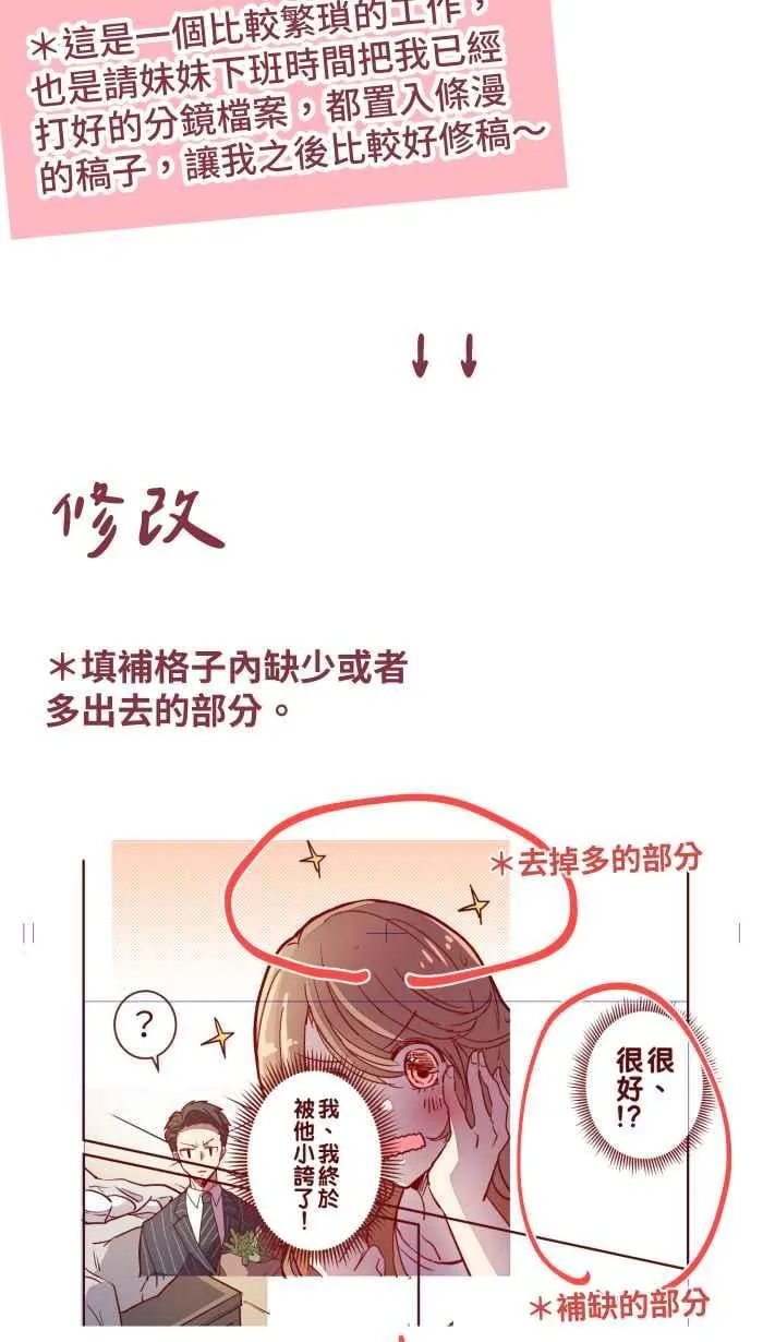 休刊花絮 第28页