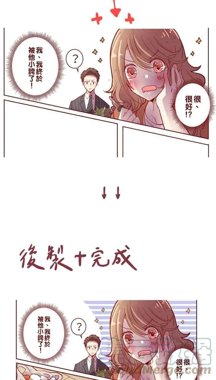 休刊花絮 第29页