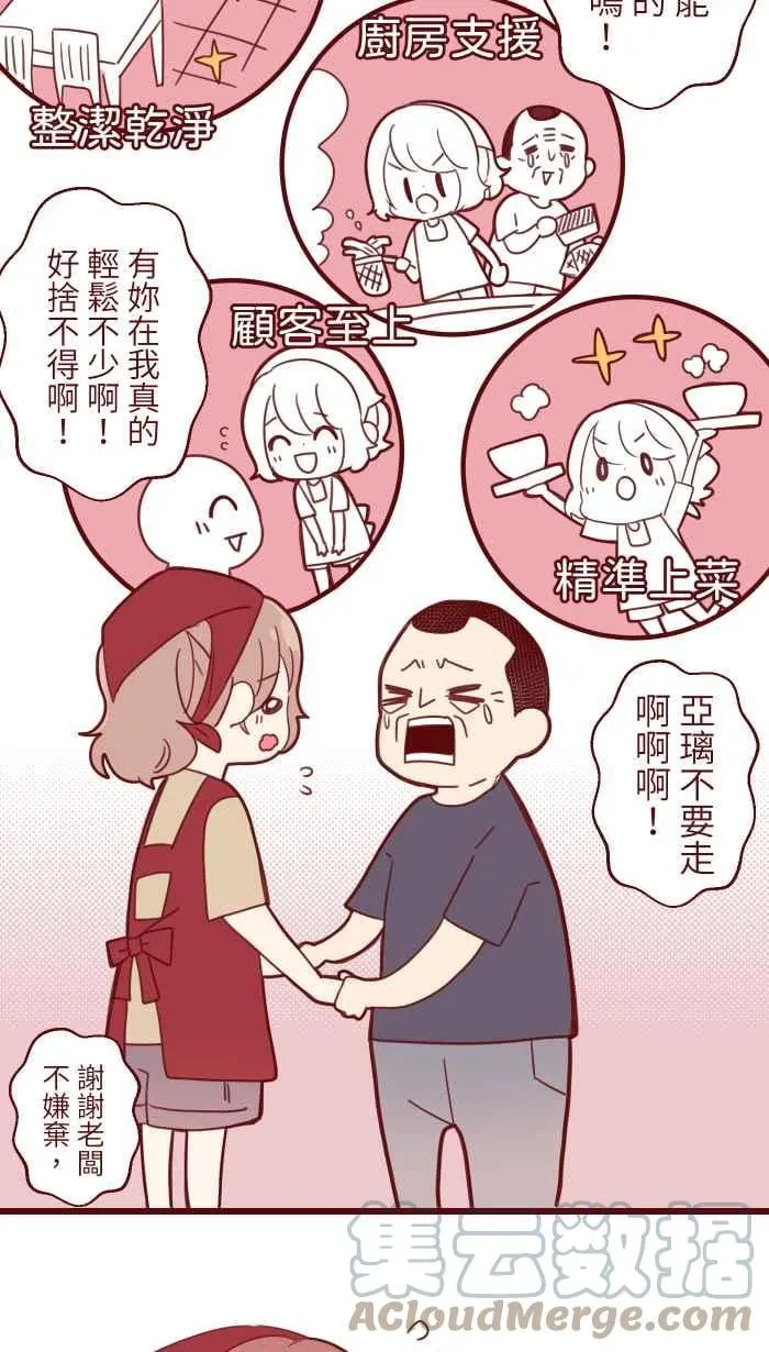 93 地震 第10页