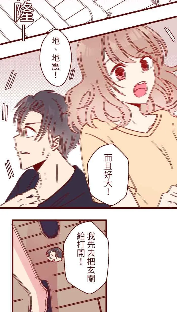 93 地震 第35页