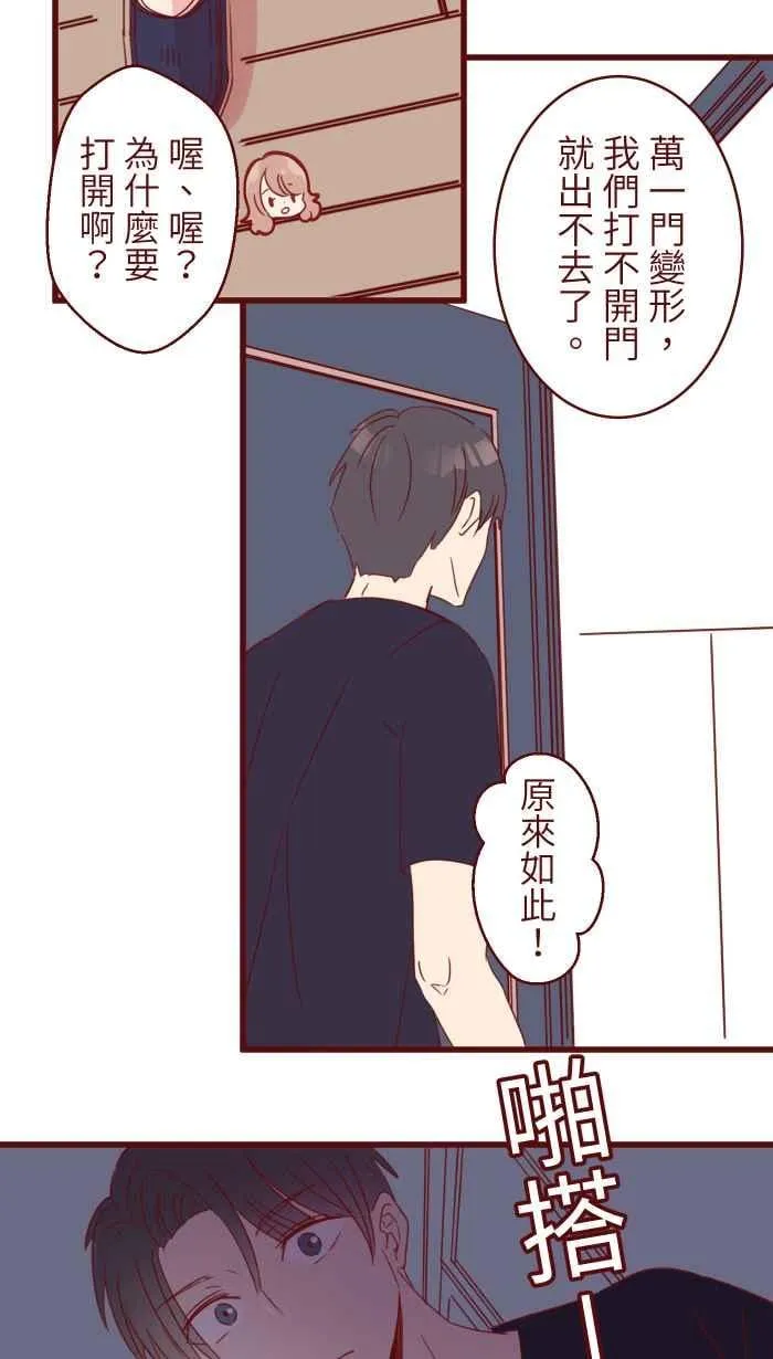 93 地震 第36页